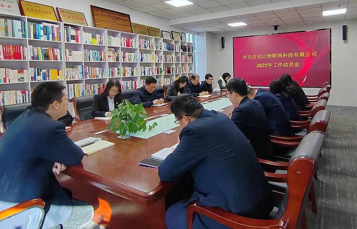 2025年工作動員會.jpg 2025年工作動員會.jpg