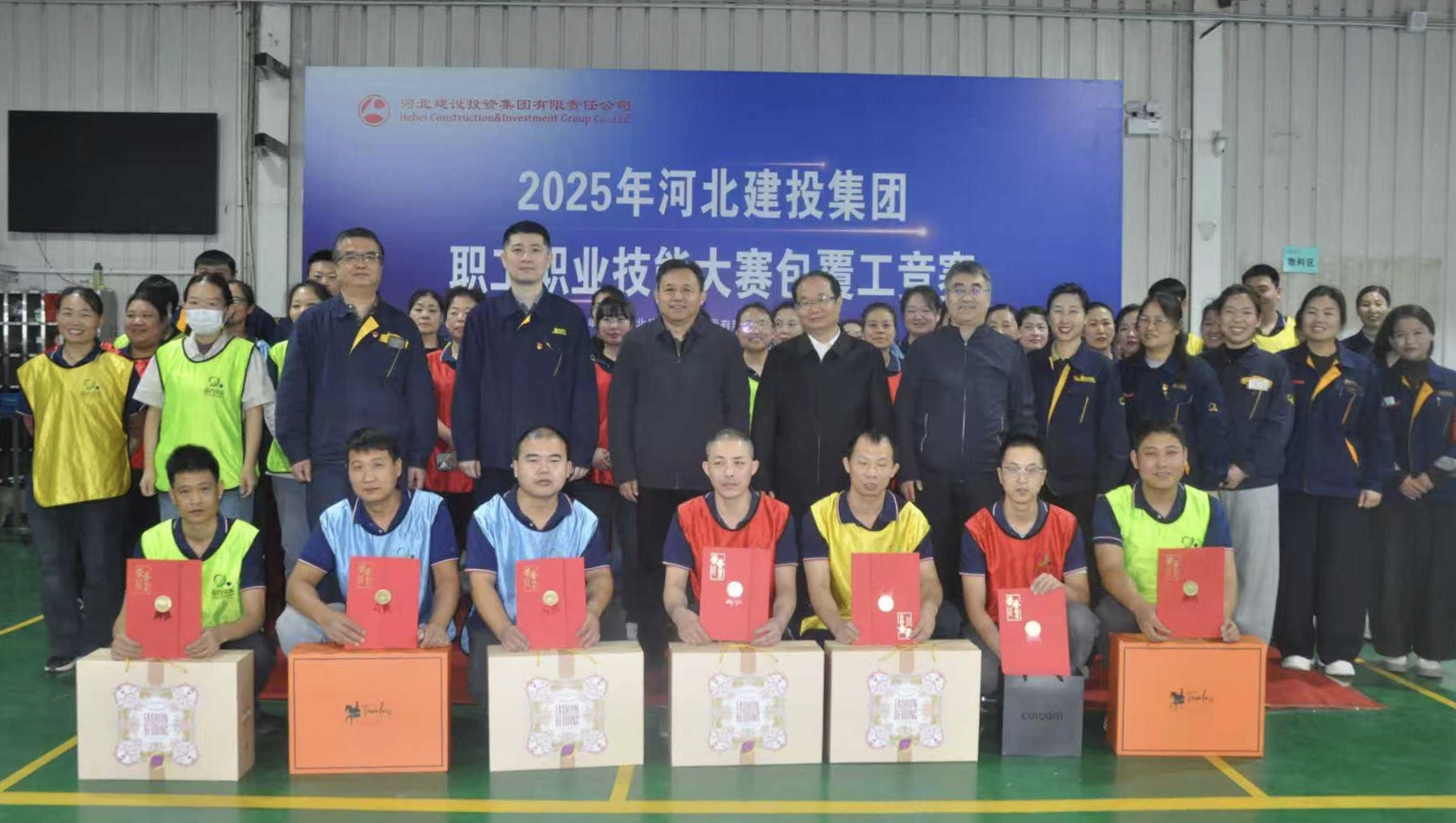 2025年河北建投集團(tuán)職工職業(yè)技能大賽包覆工競(jìng)賽.jpg